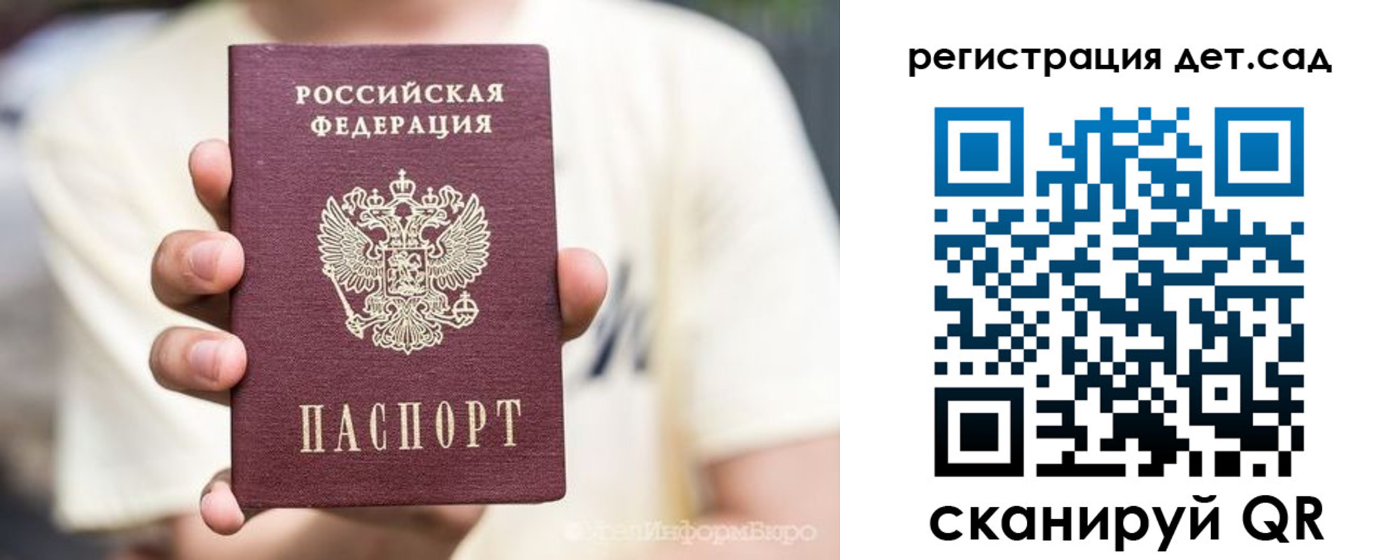 прописка 2025 в Коркино