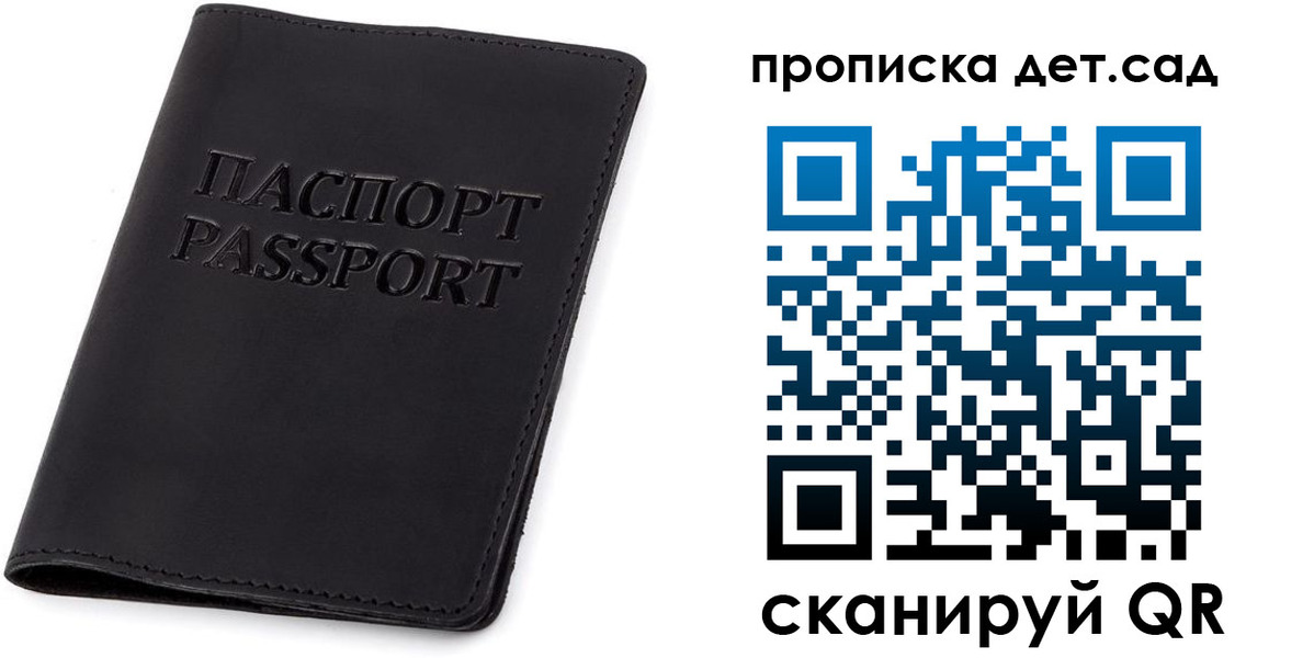 временная прописка в Коркино