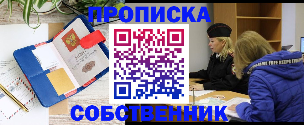 временная регистрация купить в Коркино