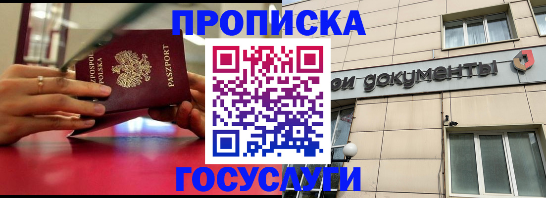 временная регистрация недорого в Коркино