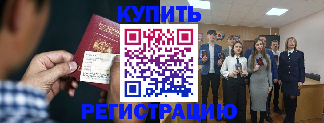 прописка для кредита в Коркино