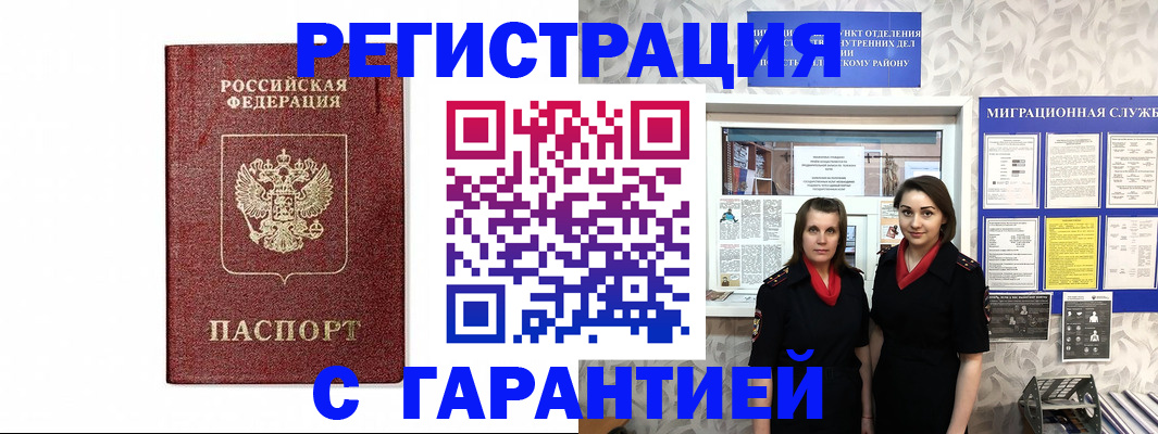 временная регистрация в Коркино