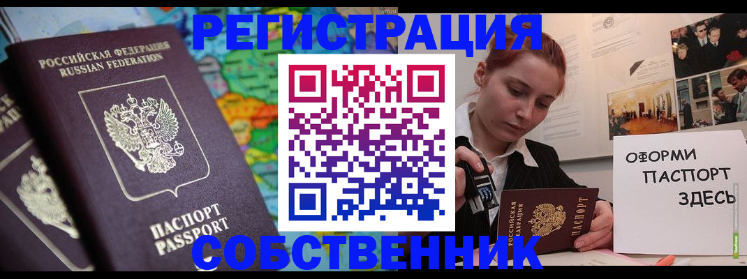прописка в Коркино
